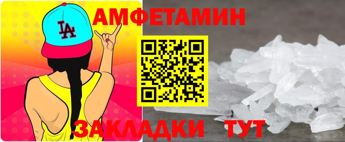 Амфетамин 98%  Amphetamine  Амфетамин  Вход с VPN  Новоуральск 