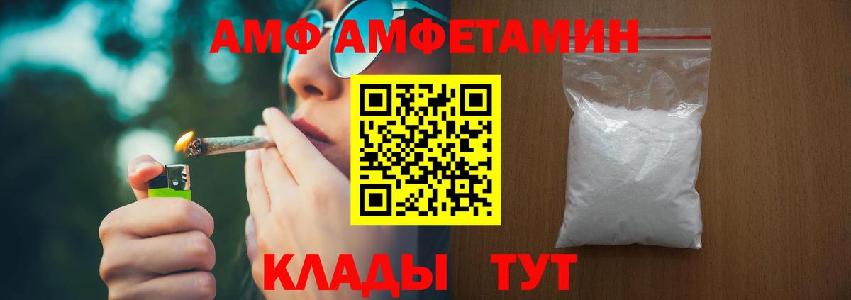 Amphetamine 97% Новоуральск