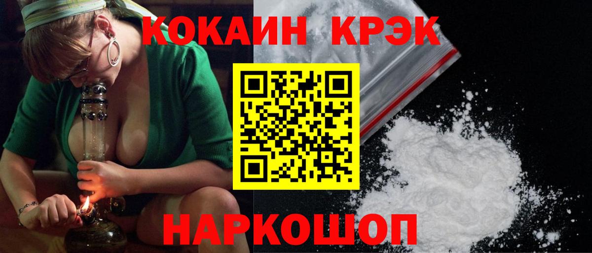 Cocaine Колумбийский Новоуральск