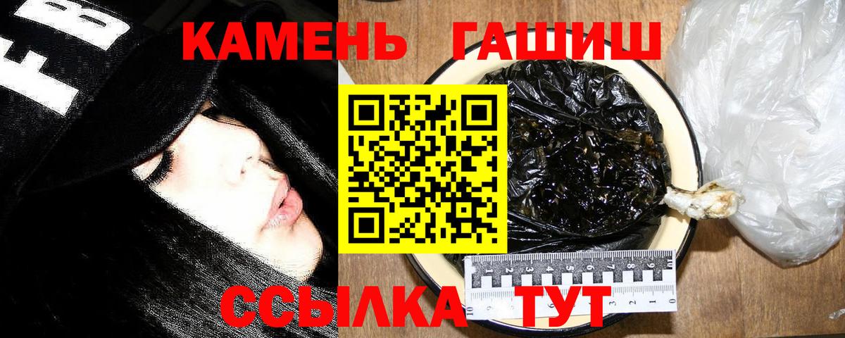 ГАШ Ice-O-Lator  ГАШИШ ice o lator  Новоуральск  Гашиш  Вход с VPN 