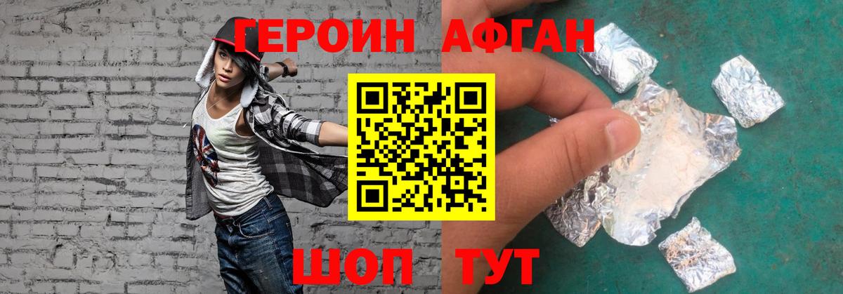 ГЕРОИН  Вход с VPN  Новоуральск  ГЕРОИН хмурый 