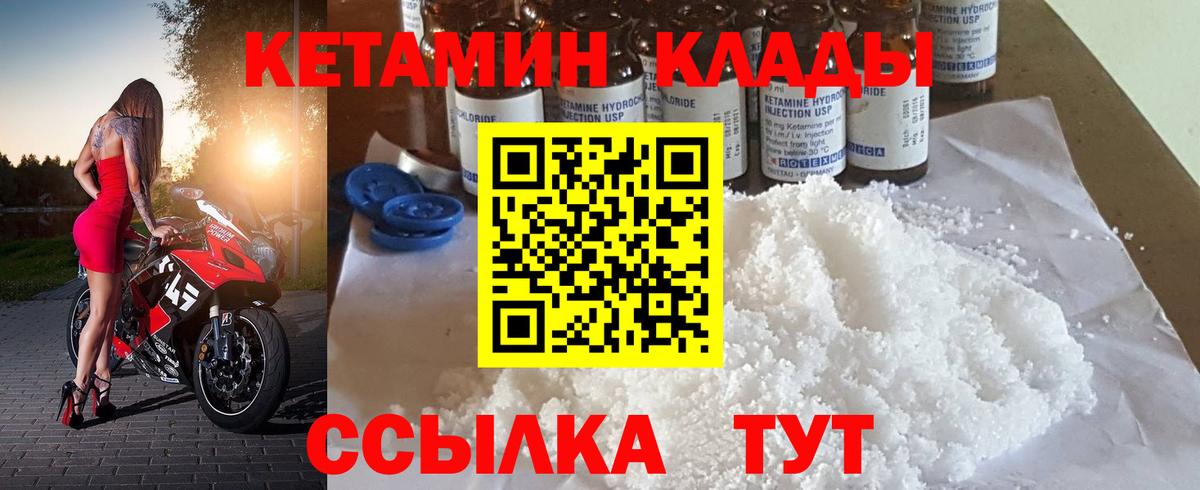 КЕТАМИН VHQ  Кетамин ketamine  Вход с VPN  Новоуральск 