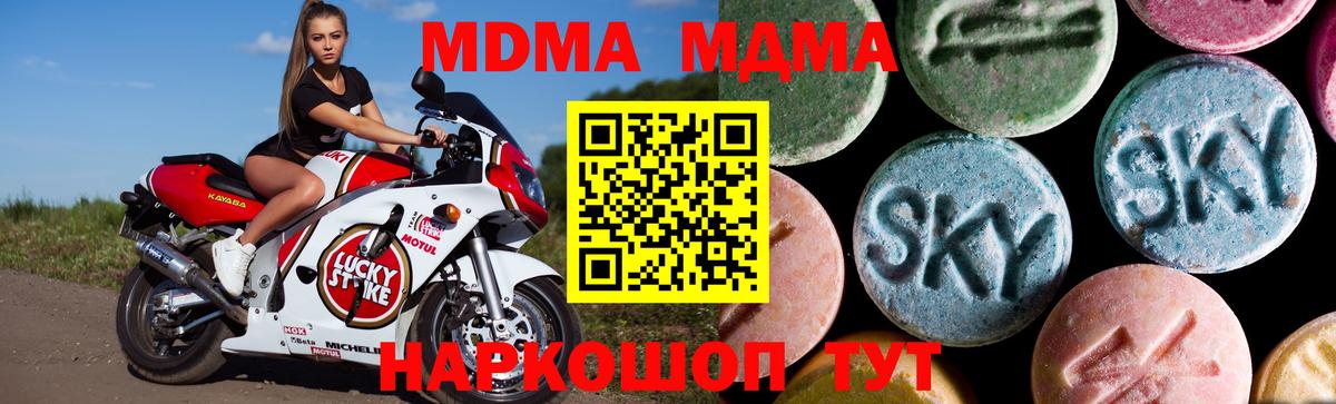 МДМА VHQ  MDMA crystal  Новоуральск  Вход с VPN 