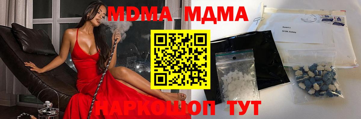МДМА Molly Новоуральск
