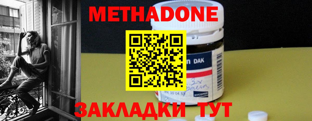 Новоуральск  Метадон methadone    рабочий сайт  МЕТАДОН кристалл  Вход с VPN 