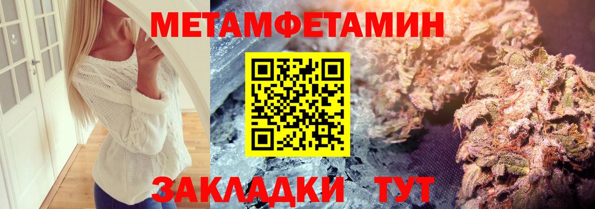 Метамфетамин витя  Вход с VPN  Новоуральск 