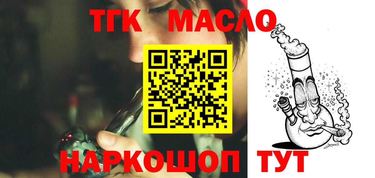 Новоуральск  ТГК вейп с тгк  Вход с VPN 