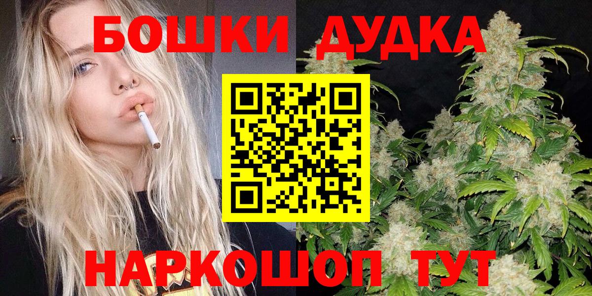 Канабис Bruce Banner  МАРИХУАНА гибрид  Вход с VPN  МАРИХУАНА сатива  Бошки Шишки марихуана  Новоуральск 
